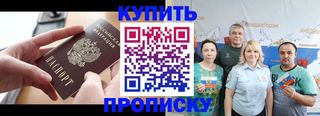 временная регистрация в квартире в Немане