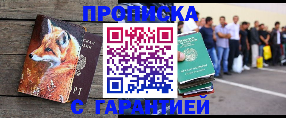 временная регистрация 2025 в Немане