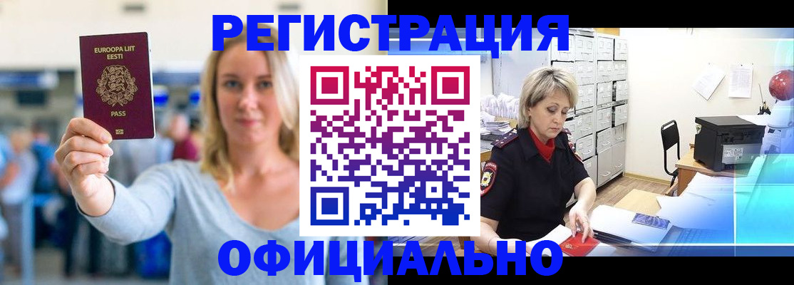 временная регистрация поиск в Немане