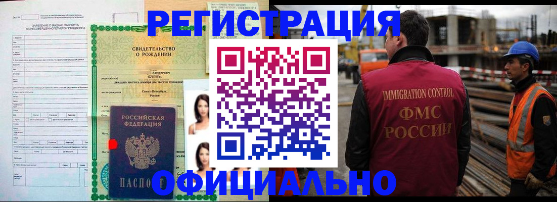 прописка гарантия в Немане