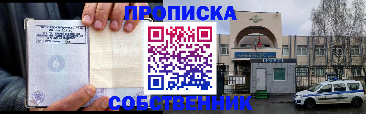 временная регистрация недорого в Немане